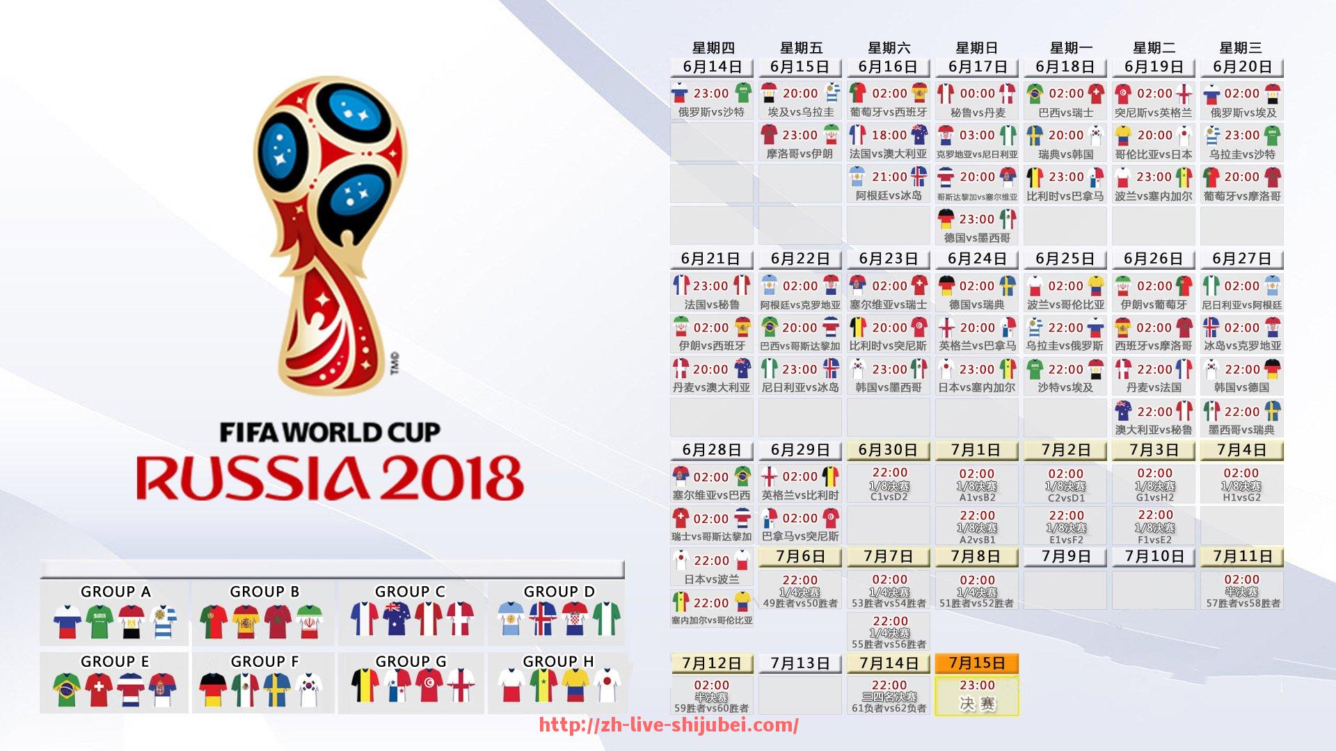 世俱杯直播-回顾2017至2018赛季火箭队的精彩表现与阵容演变